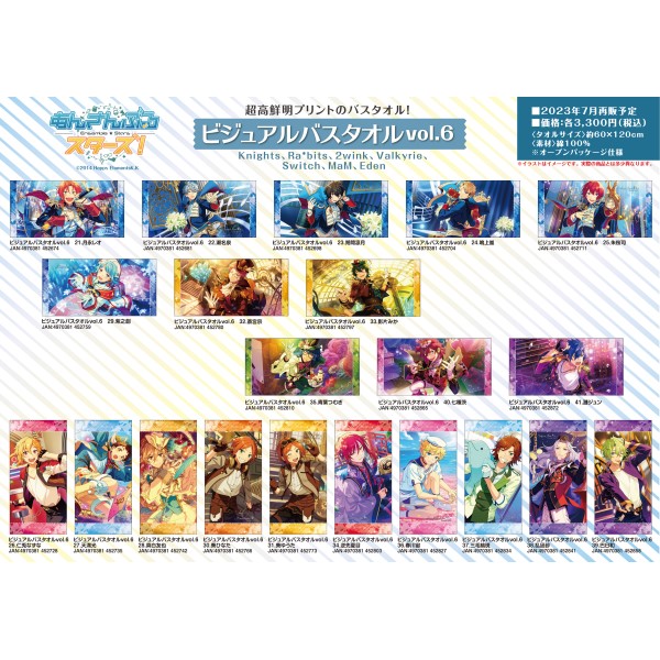 あんさんぶるスターズ! ビジュアルバスタオル vol.6 /(30)葵ひなた 