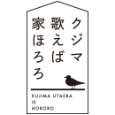 Kujima: Why Sing, When You Can Warble?