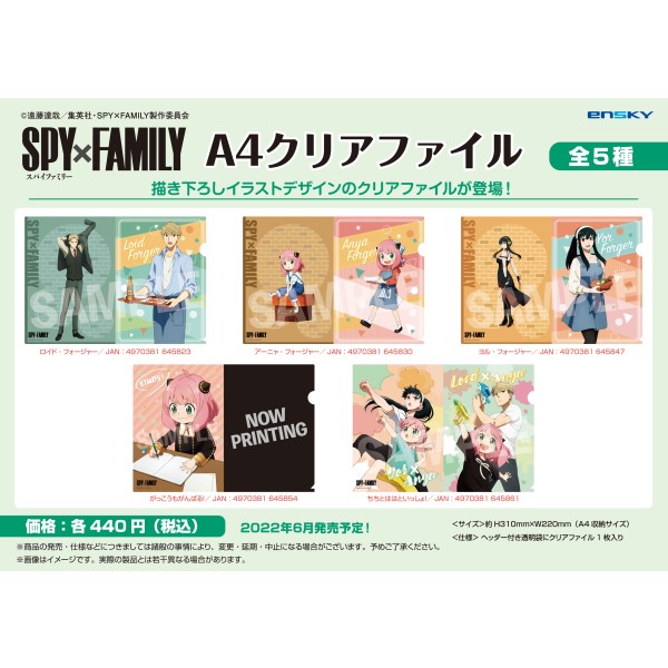 SPY×FAMILY A4クリアファイル ヨル・フォージャー | エンスカイショップ スパイファミリー SPY×FAMILY クリアファイル