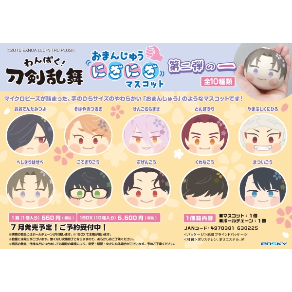 おまんじゅう 商品ジャンル一覧 株式会社エンスカイ