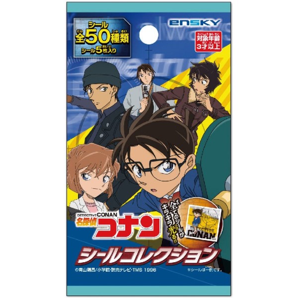 コナン シール コレクション 24枚