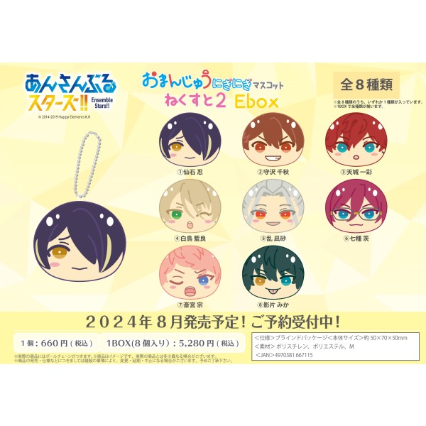 Ensemble Stars!! Omanjyu Niginigi Mascot Next 2 Ebox " 8 pieces per display box "