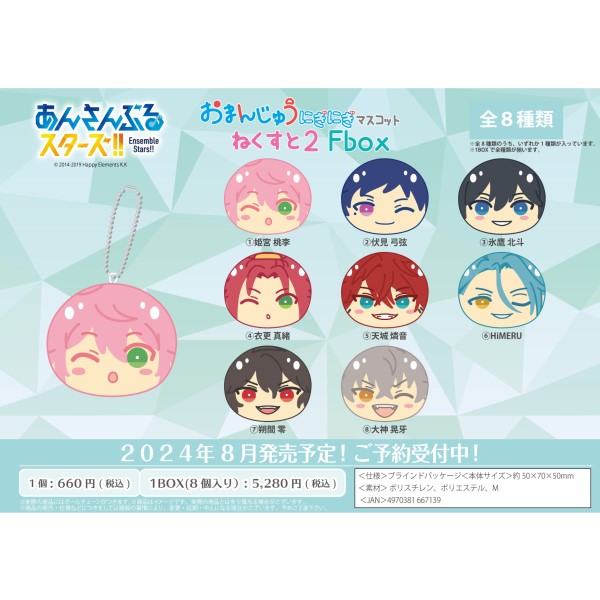 Ensemble Stars!! Omanjyu Niginigi Mascot Next 2 Fbox " 8 pieces per display box "