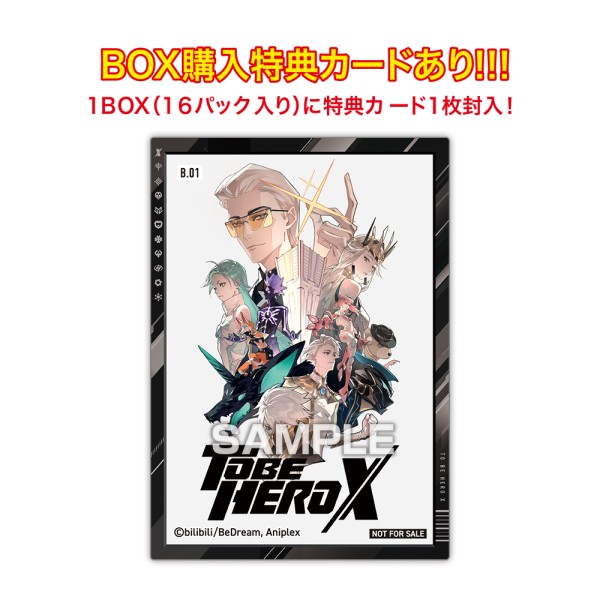 TVアニメ「TO BE HERO X」 クリアカードコレクションガム ◇初回 TVアニメ「TO BE HERO X」 クリアカードコレクションガム ◇初回