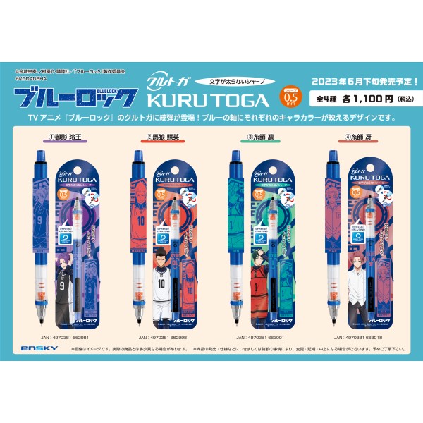 TV anime “ Blue Lock ” Kurutoga /(4) Sae Itoshi ｜ Ensky shop