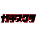 GACHIAKUTA