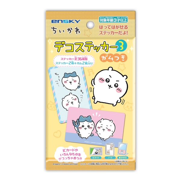 ちいかわ デコステッカー3 ガムつき【1BOX 20パック入り