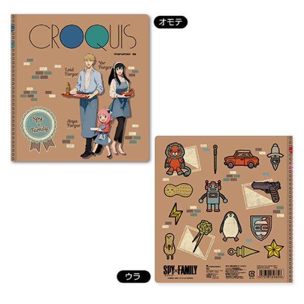 ノート クロッキーブック 商品ジャンル一覧 株式会社エンスカイ