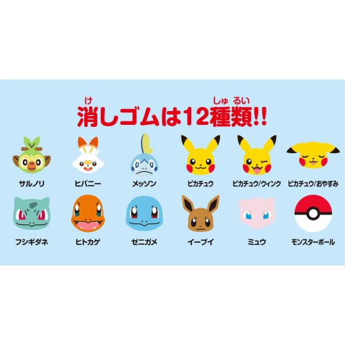 ポケットモンスター つめつめ消しゴム 1boxボトル36本入り エンスカイショップ