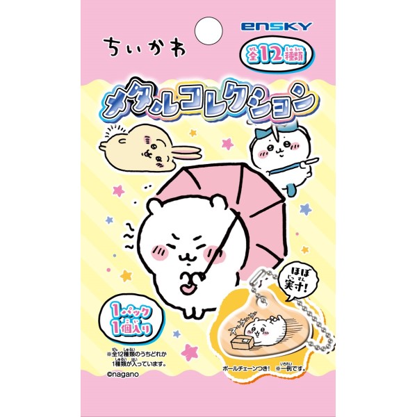 ちいかわ メタルコレクション 1box 24パック入り エンスカイショップ