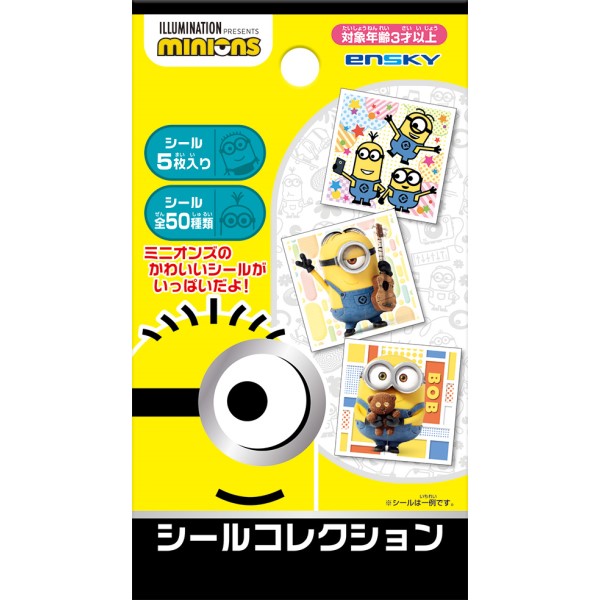 ミニオンズ シールコレクション【1BOX 20パック入り】