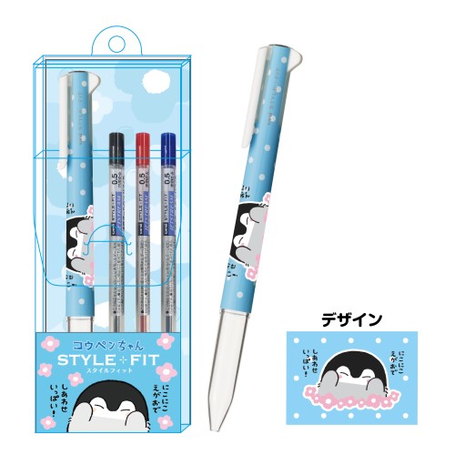 コウペンちゃん　スタイルフィット 3色ホルダー / にこにこえがお