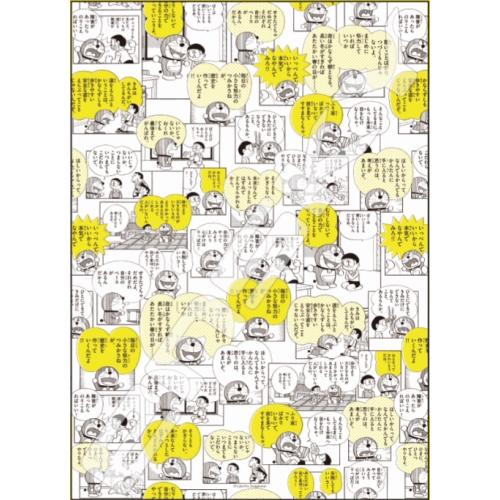 ドラえもん50周年ジグソーパズル500ピース ドラえもん名言集 500 357 商品情報 株式会社エンスカイ ドラえもん50周年ジグソーパズル500ピース ドラえもん名言集 500 357 商品情報 株式会社エンスカイ