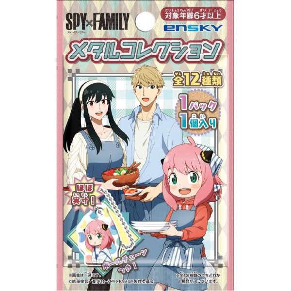 Spy Family メタルコレクション 1box 24パック入り エンスカイショップ
