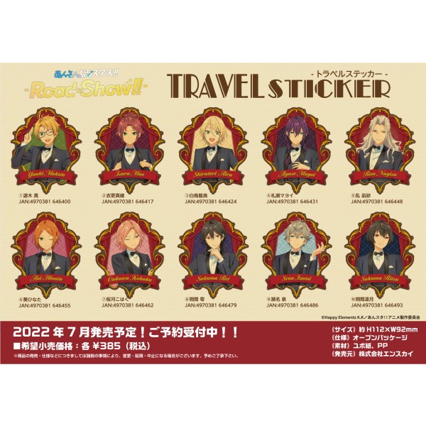 あんさんぶるスターズ Road To Show トラベルステッカー 6 葵ひなた エンスカイショップ