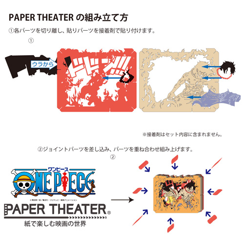 ワンピース Paper Theater この帽子をお前に預ける Pt 033 エンスカイショップ