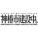 Kamitsubaki City Under Construction