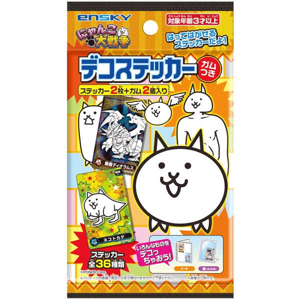 にゃんこ大戦争  デコステッカーガムつき【1BOX 20パック入り】