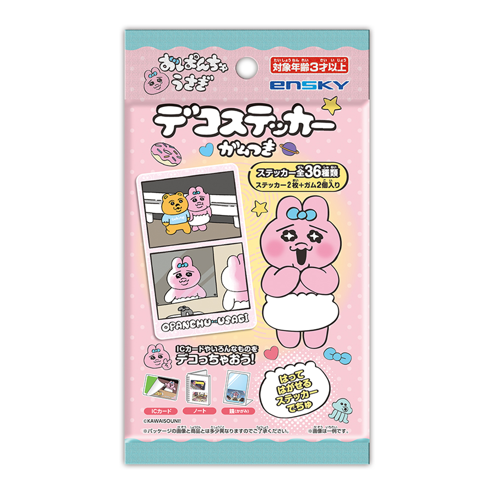 おぱんちゅうさぎ デコステッカーガムつき【1BOX 20パック入り】