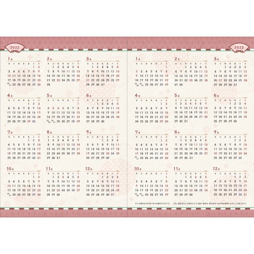 鬼滅の刃22スケジュール帳ekm 02 商品情報 株式会社エンスカイ