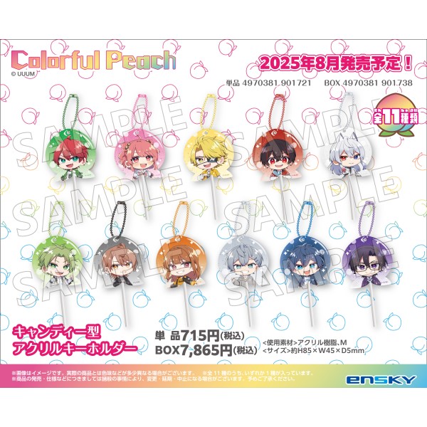 カラフルピーチ キャンディー型アクリルキーホルダー【1BOX 11箱入り】