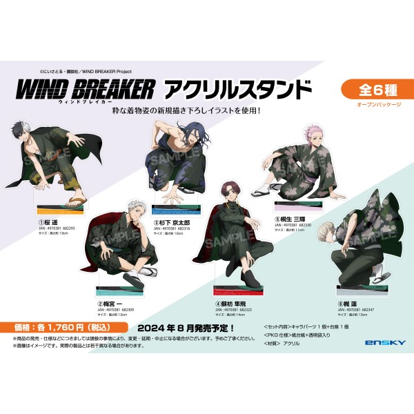 TVアニメ『WIND BREAKER』 アクリルスタンド /(1)桜 遥 ｜ エンスカイ  