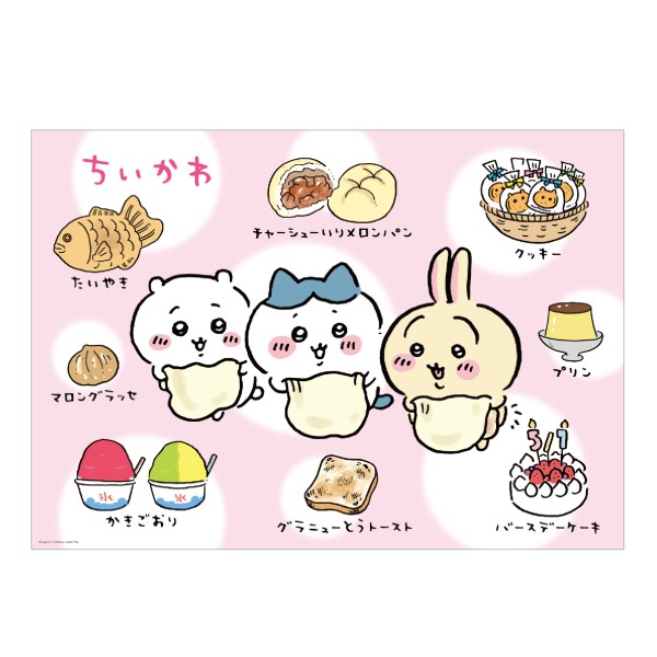 ちいかわ おふろポスター /(1)スイーツタイム