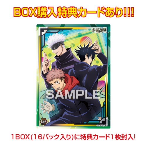 呪術廻戦 クリアカードコレクションガム2 初回生産限定box購入特典付き 1box 16パック入り エンスカイショップ