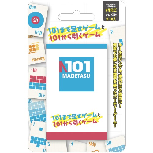 エンスカイゲームズ　101まで足すゲームと101から引くゲーム