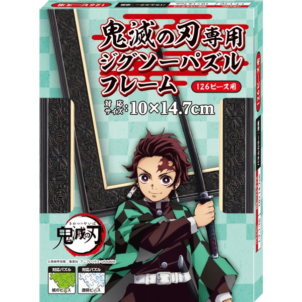 鬼滅の刃専用ジグソーパズルフレーム 126ピース用 / パネルNo.1-T、1