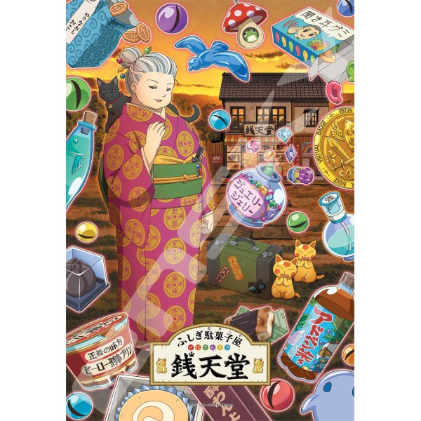 ふしぎ駄菓子屋 銭天堂 ジグソーパズル300ピース【紅子と銭天堂】300-1955