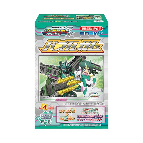 新幹線変形ロボ シンカリオンz パズルガム 1box 8箱入り 全4種類 各2 エンスカイショップ