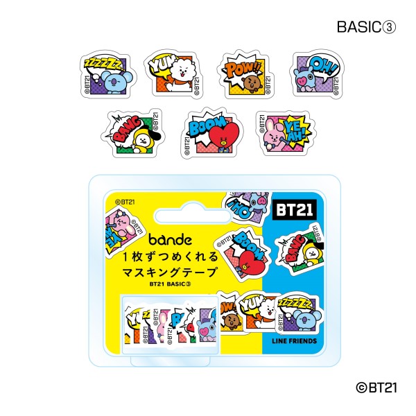 1666円 【福袋セール】 マスキングテープ13点セット