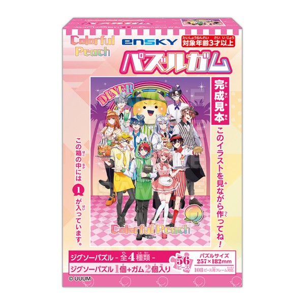 カラフルピーチ パズルガム【1BOX 8箱入り / 全4種類 × 各2】