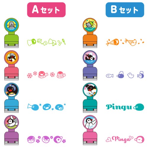 Pingu ピングー コロコロスタンプセット Bセット エンスカイショップ