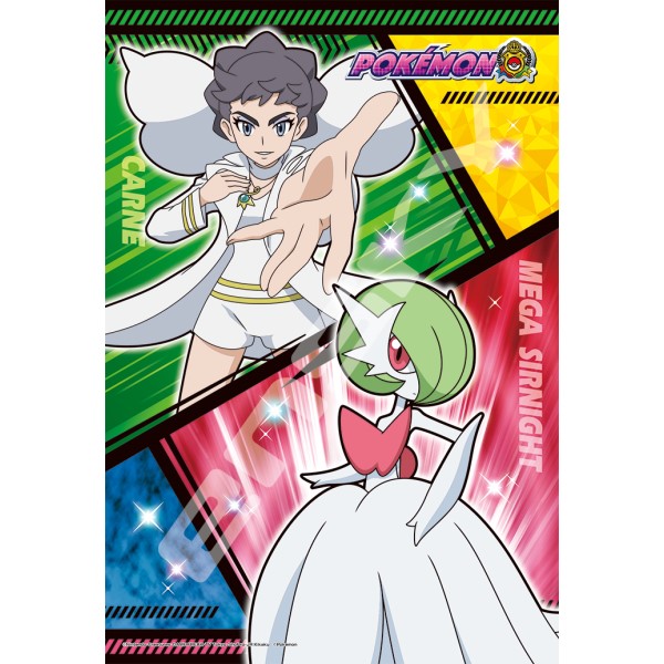 ポケットモンスター ジグソーパズル300ピース カルネ メガサーナイト 300 1961 商品情報 株式会社エンスカイ