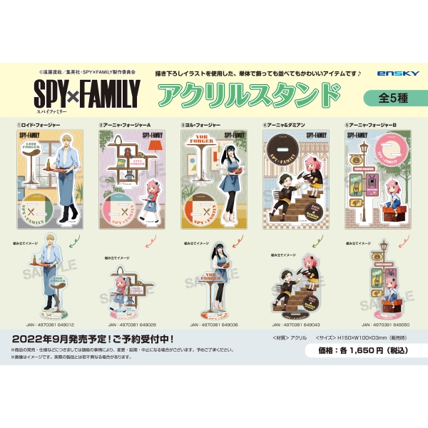 SPY×FAMILY アクリルスタンド /(5)アーニャ・フォージャーB ｜ エンスカイショップ