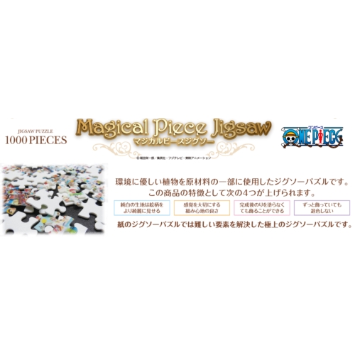 ワンピース マジカルピースジグソーパズル 1000ピース【上陸‐Color
