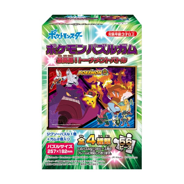 ポケットモンスター ポケモンパズルガム 最高潮 トーナメントバトル 1box 8箱入り 全4種類 各2 商品情報 株式会社エンスカイ