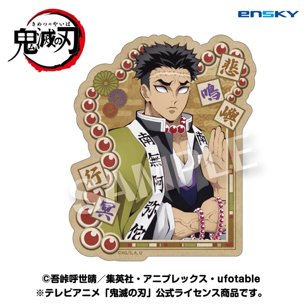 Aitai☆Kuji Kimetsu No Yaiba Sticker Oni Taiji Ver.