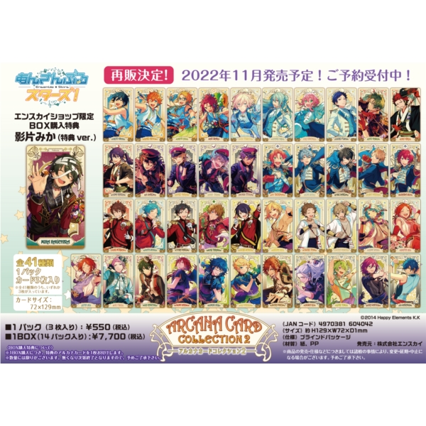 アルカナカード商品一覧 エンスカイショップ