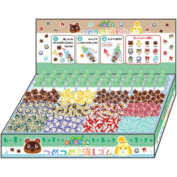 あつまれ どうぶつの森 つめつめ消しゴム【1BOX ボトル36個】