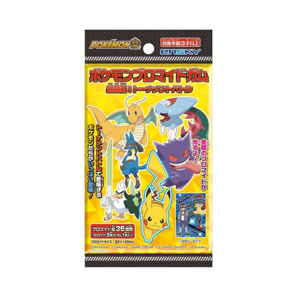 ポケットモンスター ポケモンブロマイドガム 最高潮 トーナメントバトル 1boxパック入り エンスカイショップ