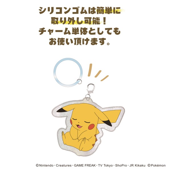 ポケットモンスター ピカッとチャーム ピカチュウ エンスカイショップ