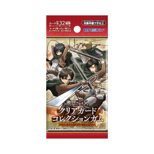 進撃の巨人クリアカードコレクションガム 初回生産限定box購入特典付き 1box16パック入り 商品情報 株式会社エンスカイ 進撃の巨人クリアカードコレクションガム 初回生産限定box購入特典付き 1box16パック入り 商品情報 株式会社エンスカイ