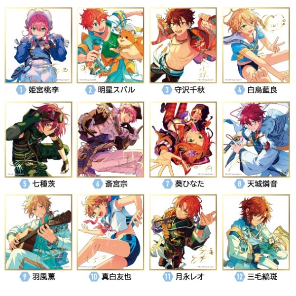 あんさんぶるスターズ!! ビジュアル色紙コレクション6【1BOX 12パック