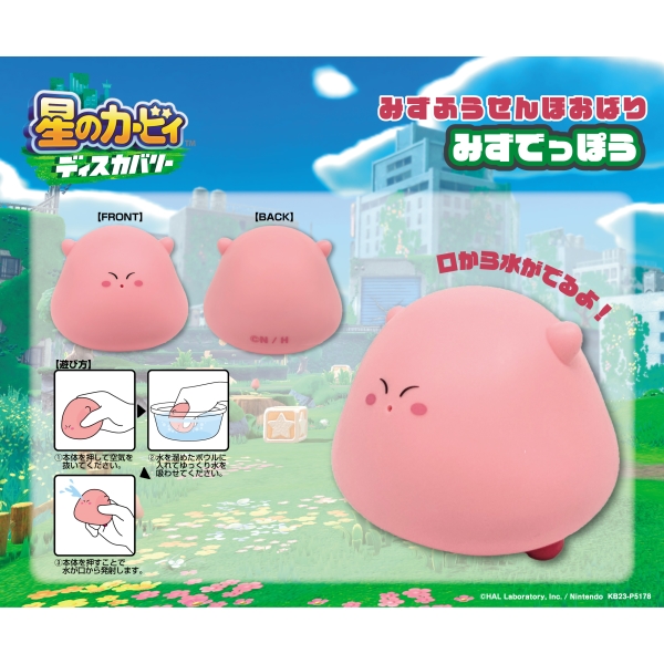 www.alajuelitasoy.com - 星のカービィディスカバリー 価格比較