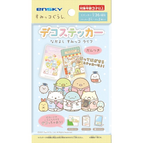 すみっコぐらし デコステッカー ガムつき なかよし すみっコ ライフ 1box パック入り エンスカイショップ