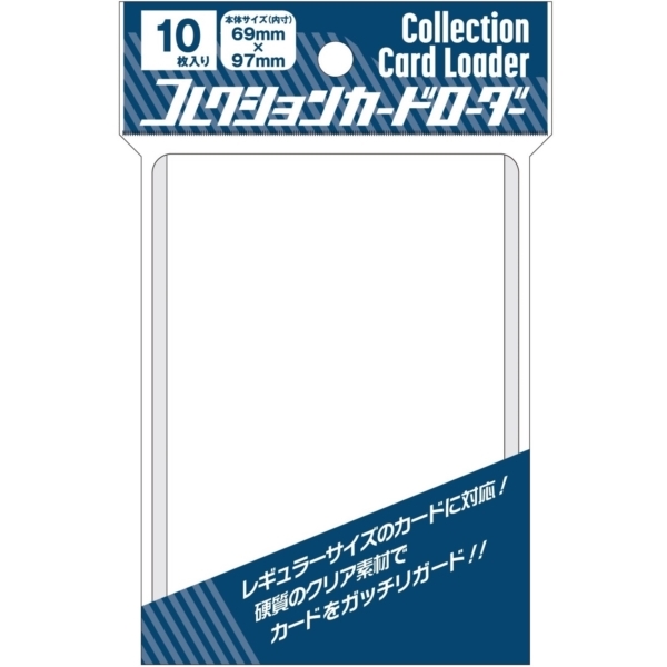 コレクションカードローダー(Collection Card Loader)