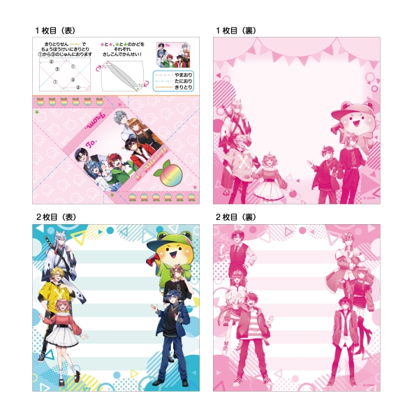 カラフルピーチ おりせんつきメモパッド /(1)｜商品情報｜株式